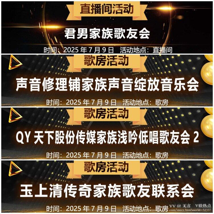 无言🎤V娱热点