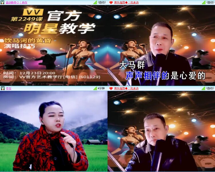 安然🎤V娱热点