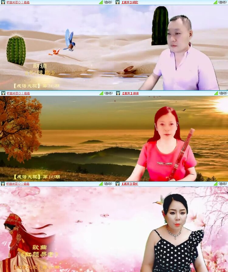 安然🎤V娱热点