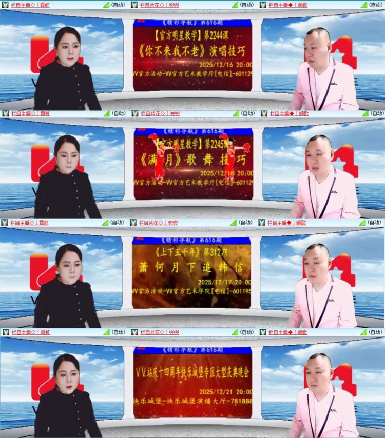 芯薇🎤V娱热点