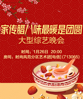 岩岩🎤V娱热点