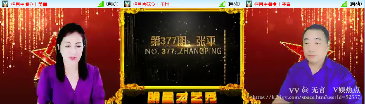 无言🎤V娱热点