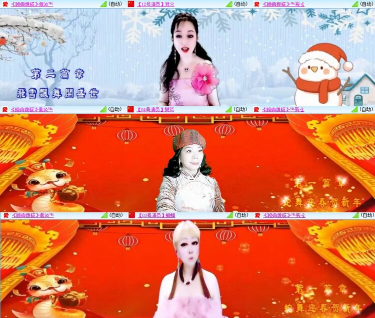 梅香🎤V娱热点