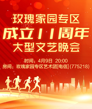 岩岩🎤V娱热点