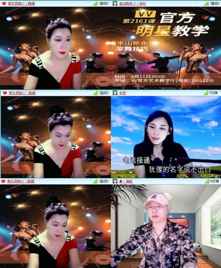 落雪🎤V娱热点