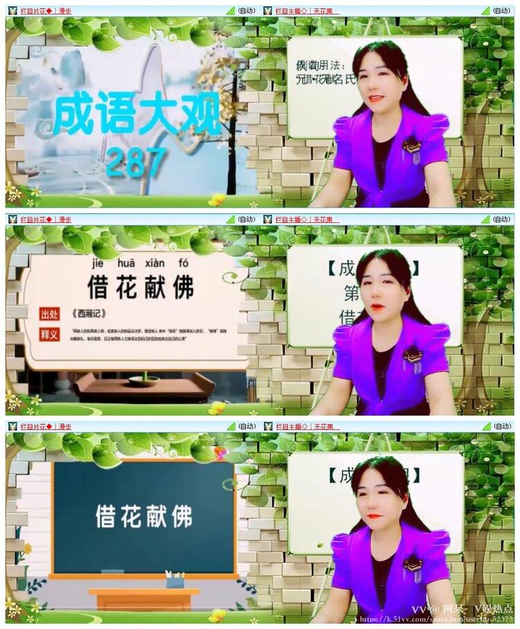 阿呆🎤V娱热点
