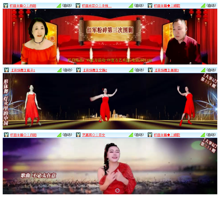 飘雪🎤V娱热点