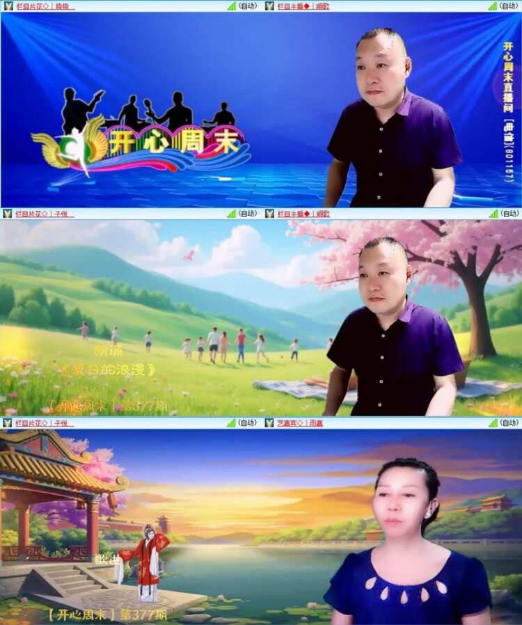 苏苏🎤V娱热点