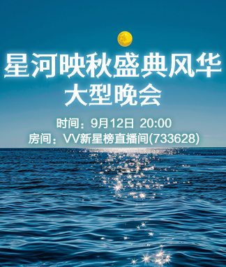 妍岚🎤V娱热点