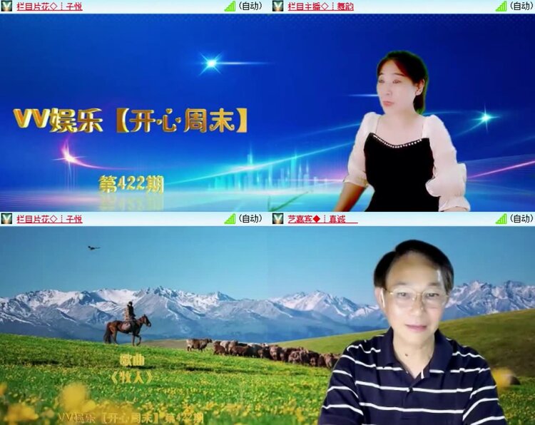 航航🎤V娱热点