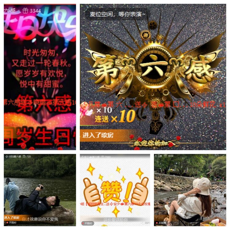 小六🎤V娱热点