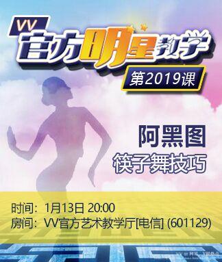 阿呆🎤V娱热点