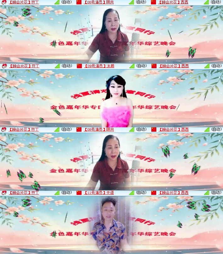 海燕🎤V娱热点