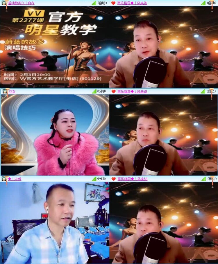落雪🎤V娱热点