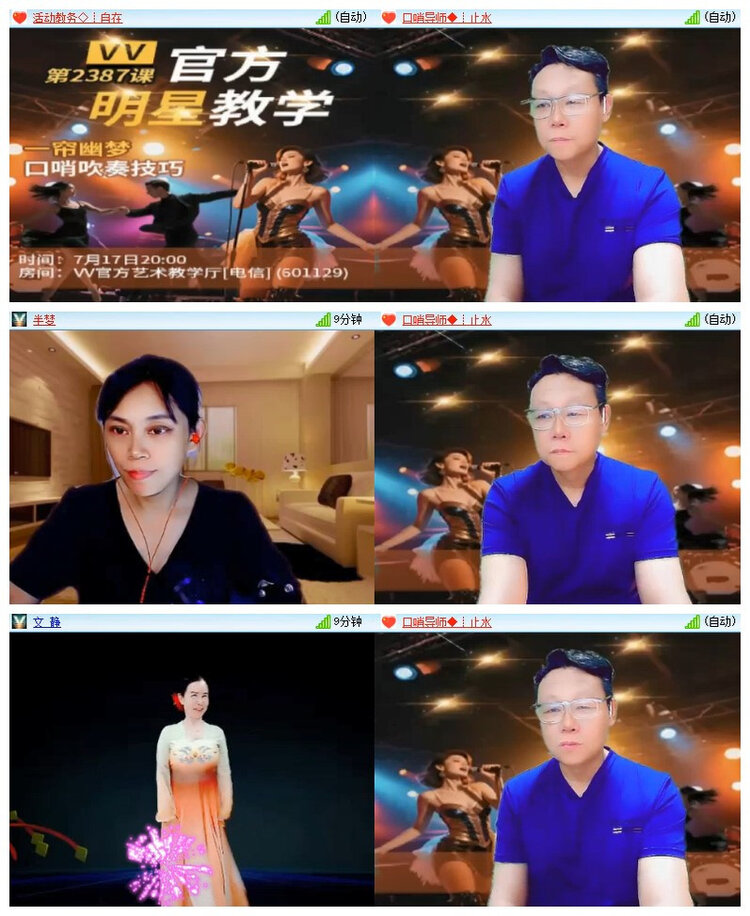 雪儿🎤V娱热点