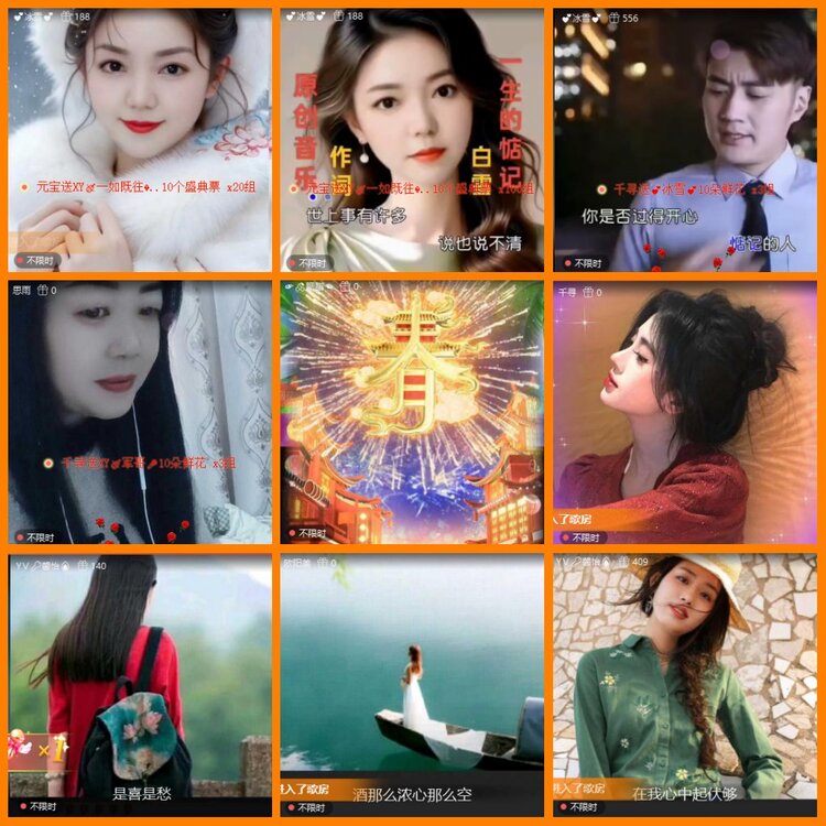 安然🎤V娱热点