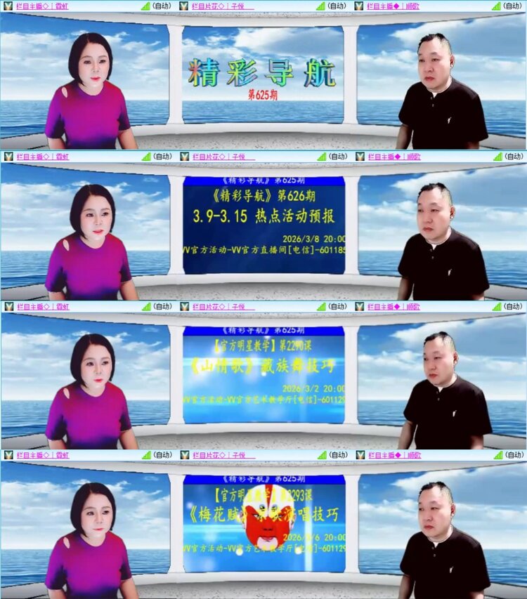 芯薇🎤V娱热点