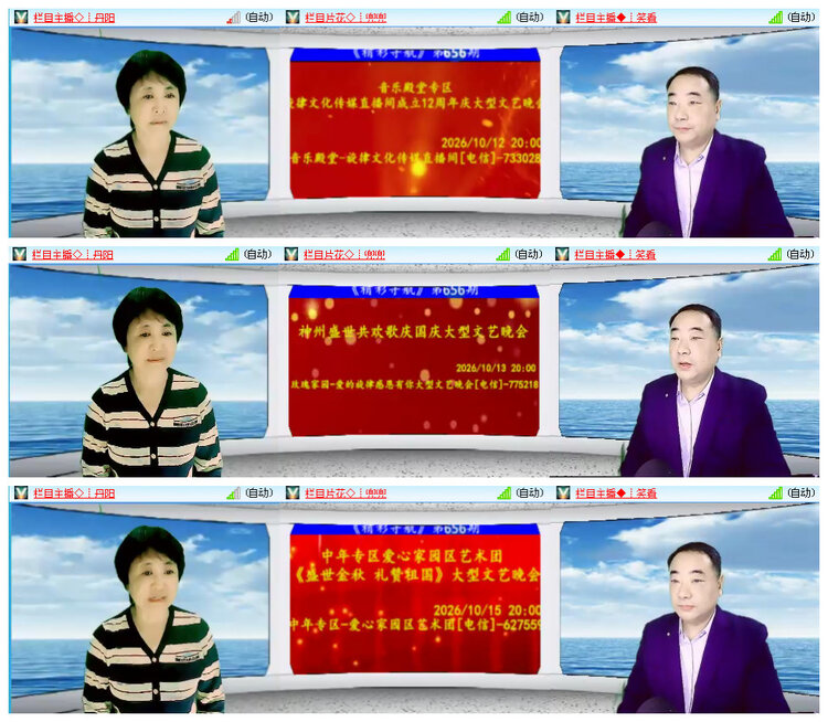 听云🎤V娱热点