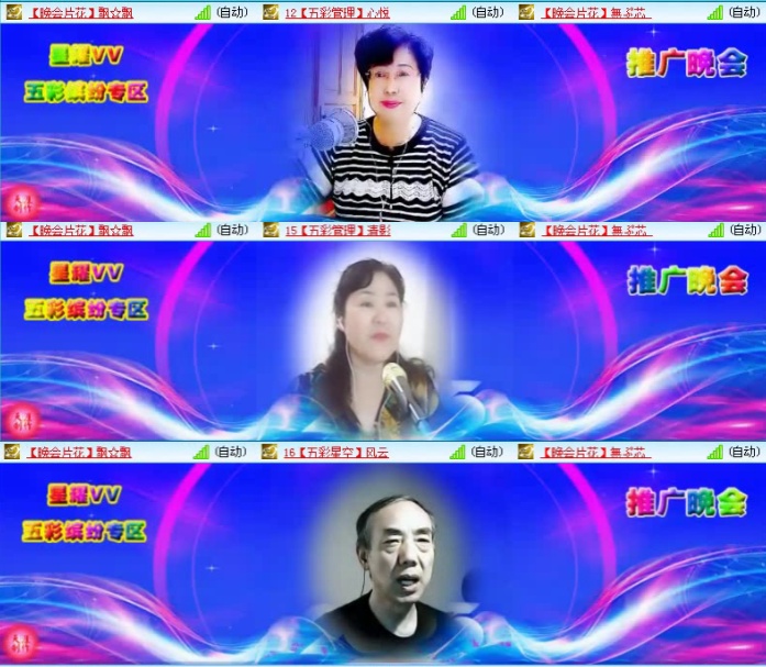 航航🎤V娱热点