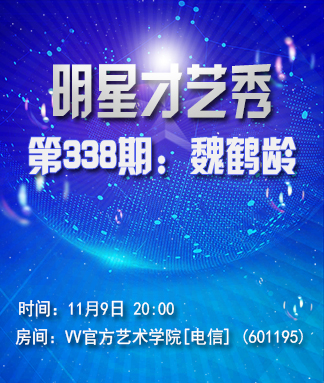 港湾🎤V娱热点