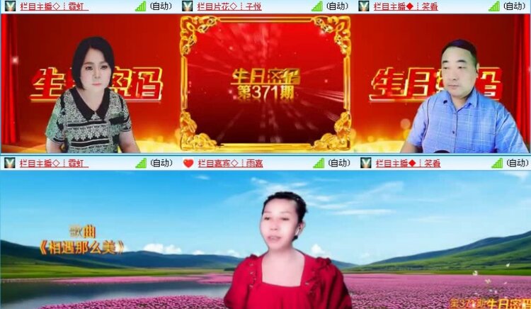 落雪🎤V娱热点