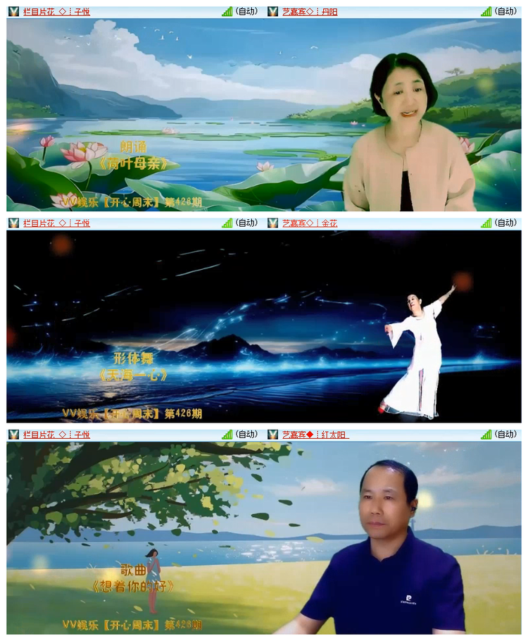 飘雪🎤V娱热点