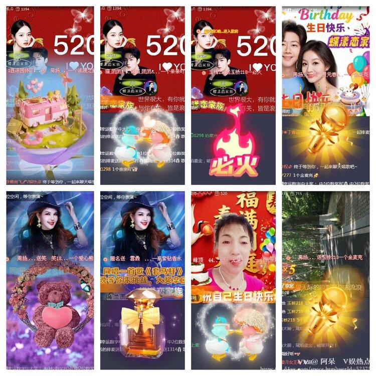 阿呆🎤V娱热点
