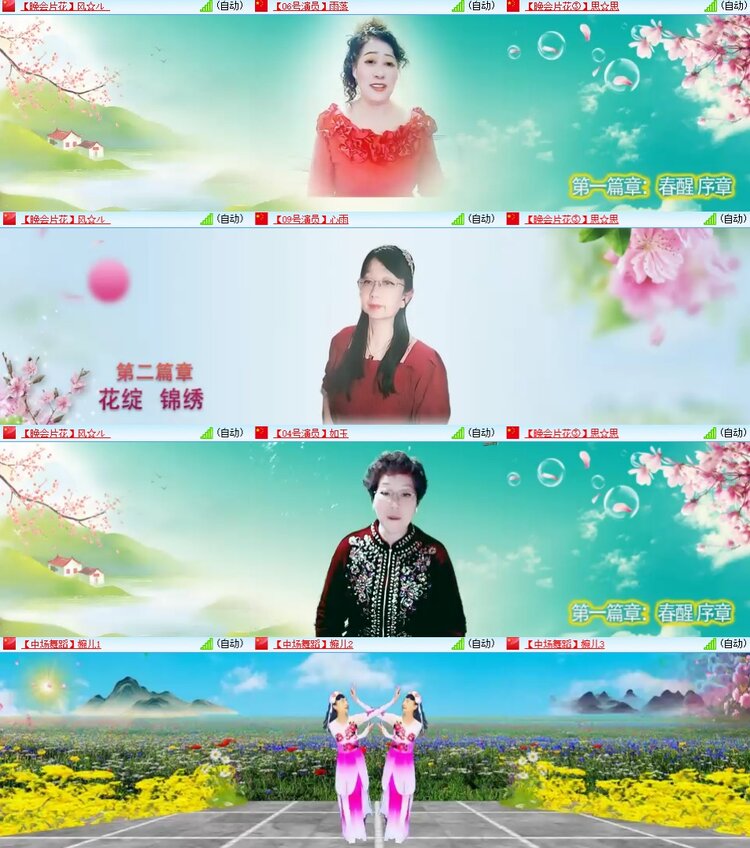 安然🎤V娱热点