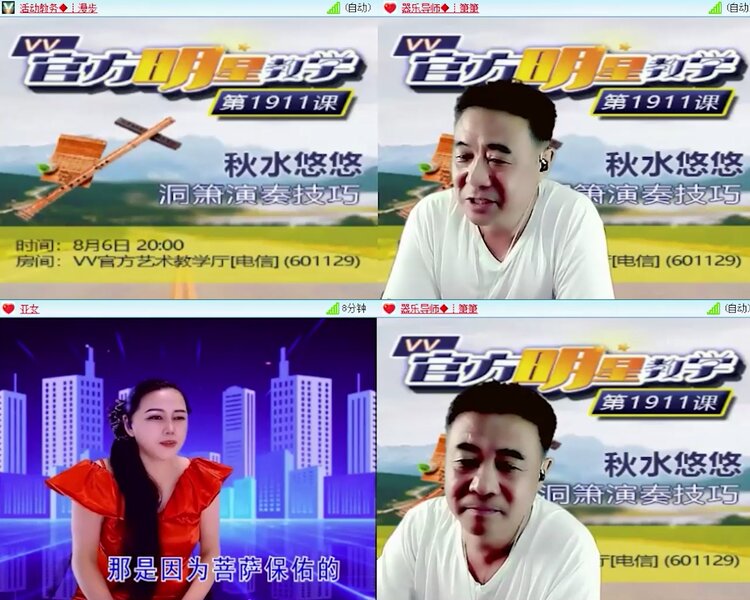 落雪🎤V娱热点