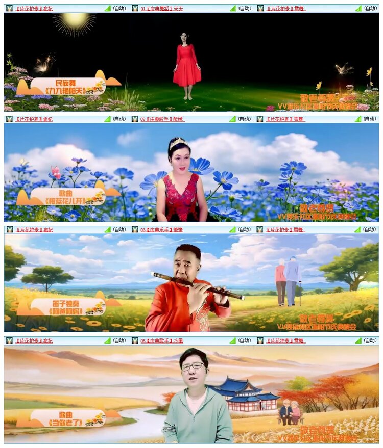 凡人🎤V娱热点