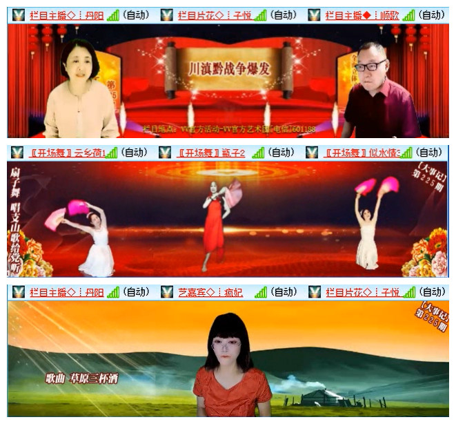 飞翔🎤V娱热点