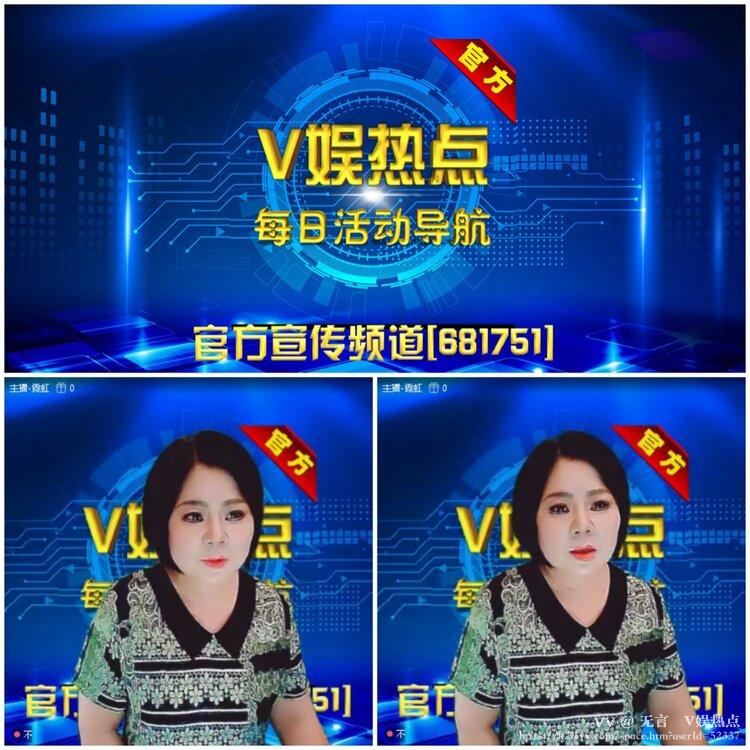 无言🎤V娱热点