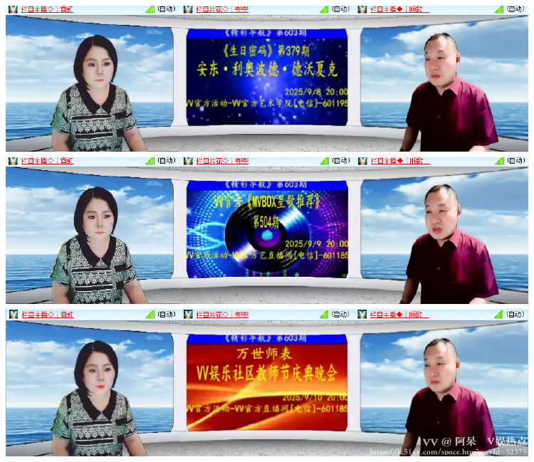 阿呆🎤V娱热点