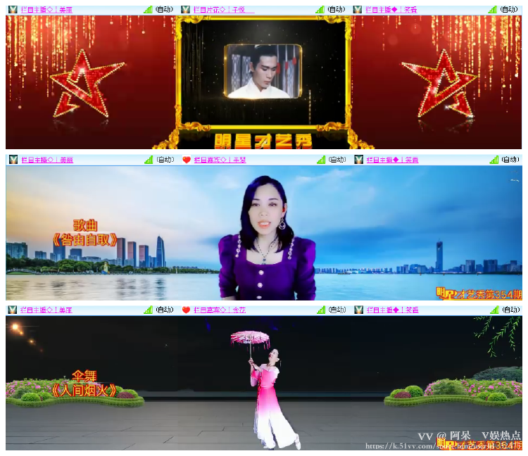 阿呆🎤V娱热点
