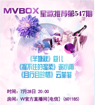 静厅🎤V娱热点