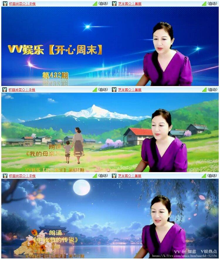 如意🎤V娱热点