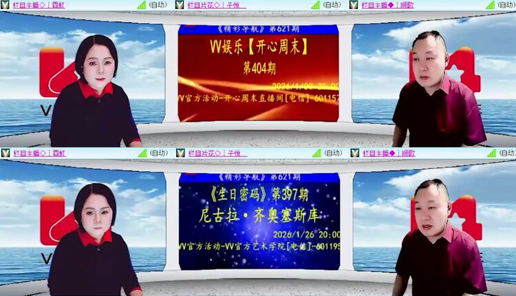 航航🎤V娱热点