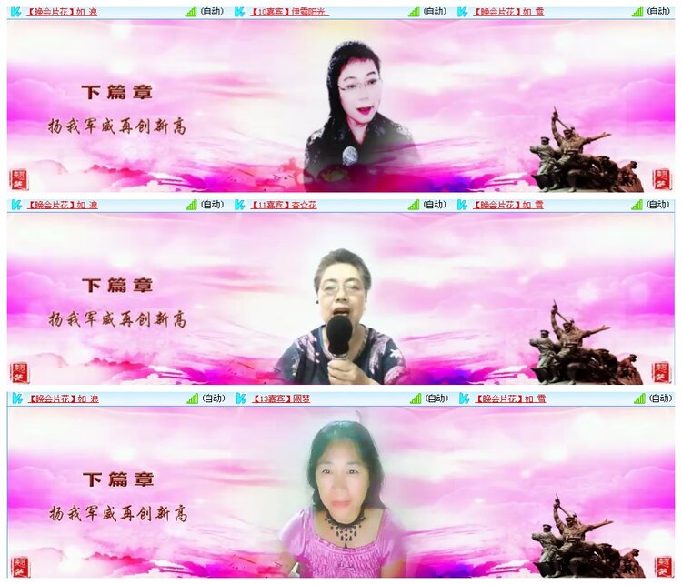 凡人🎤V娱热点