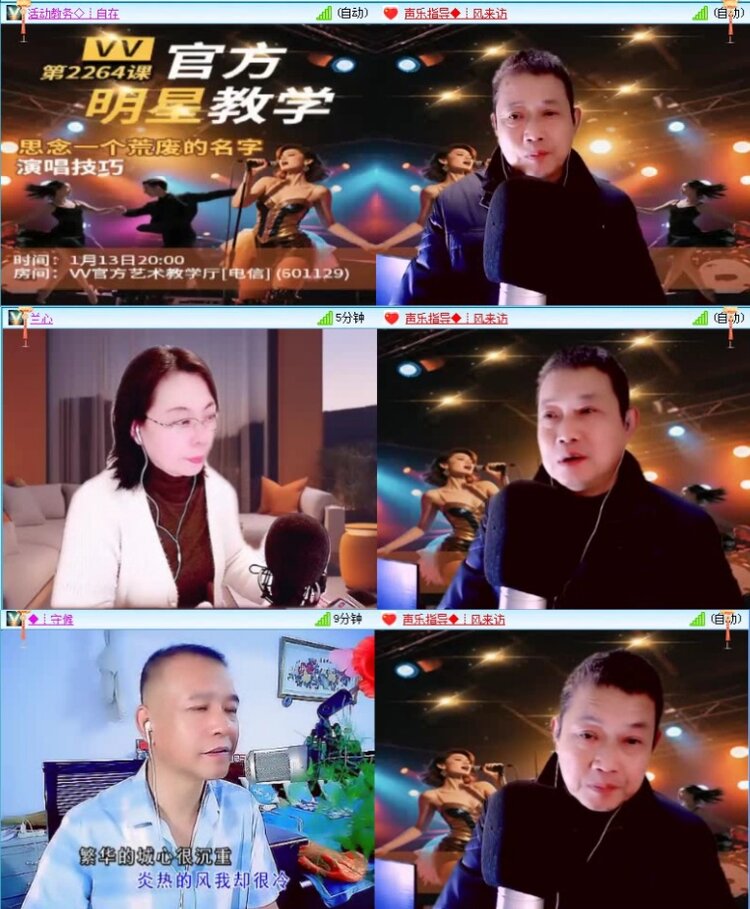 航航🎤V娱热点