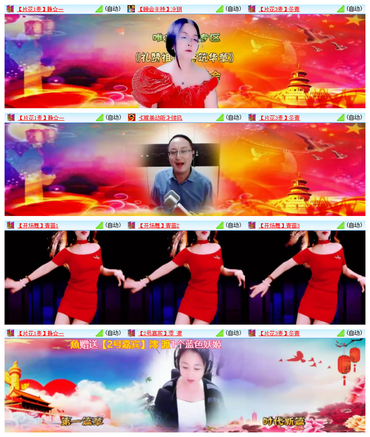 飘雪🎤V娱热点