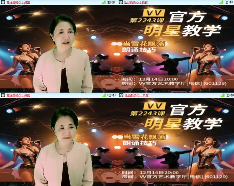 安然🎤V娱热点