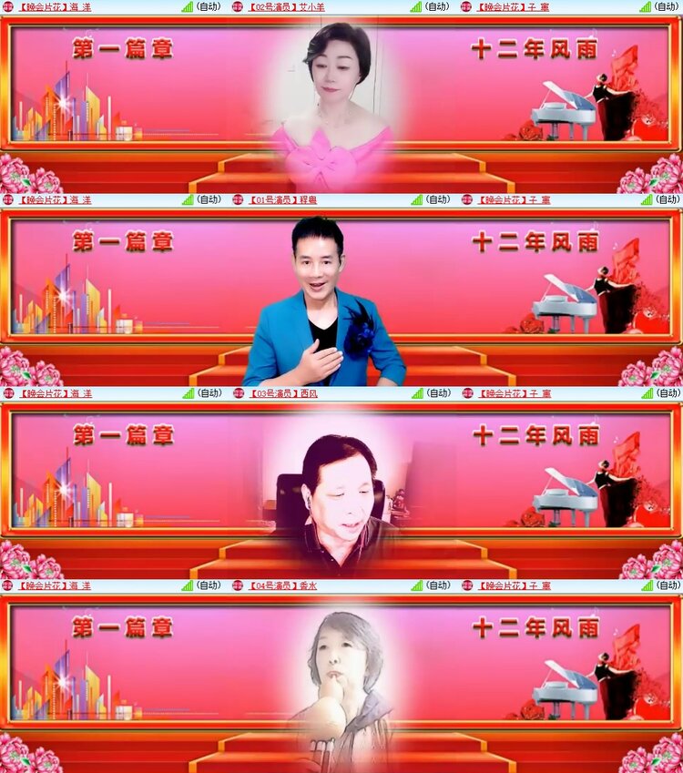 安然🎤V娱热点