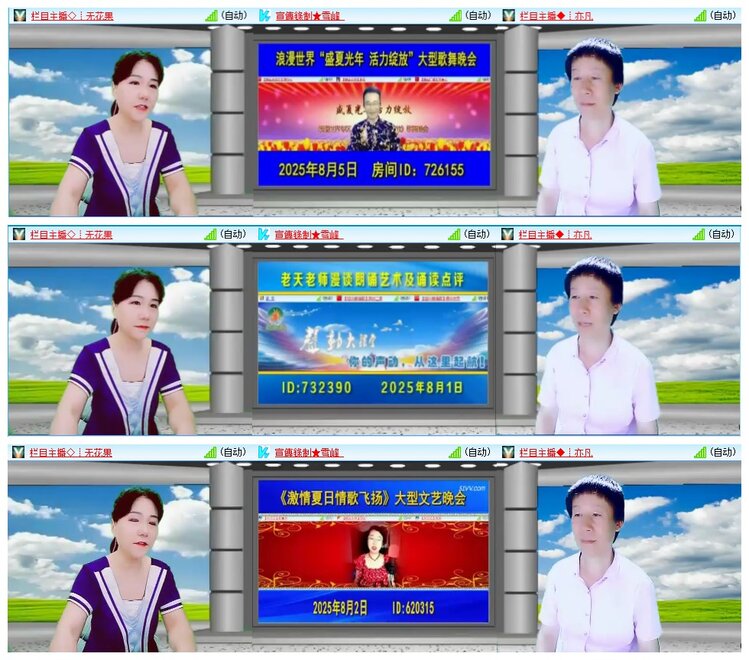 墨馨儿🎤V娱热点