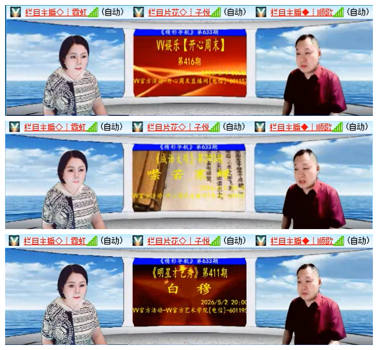 小路🎤V娱热点