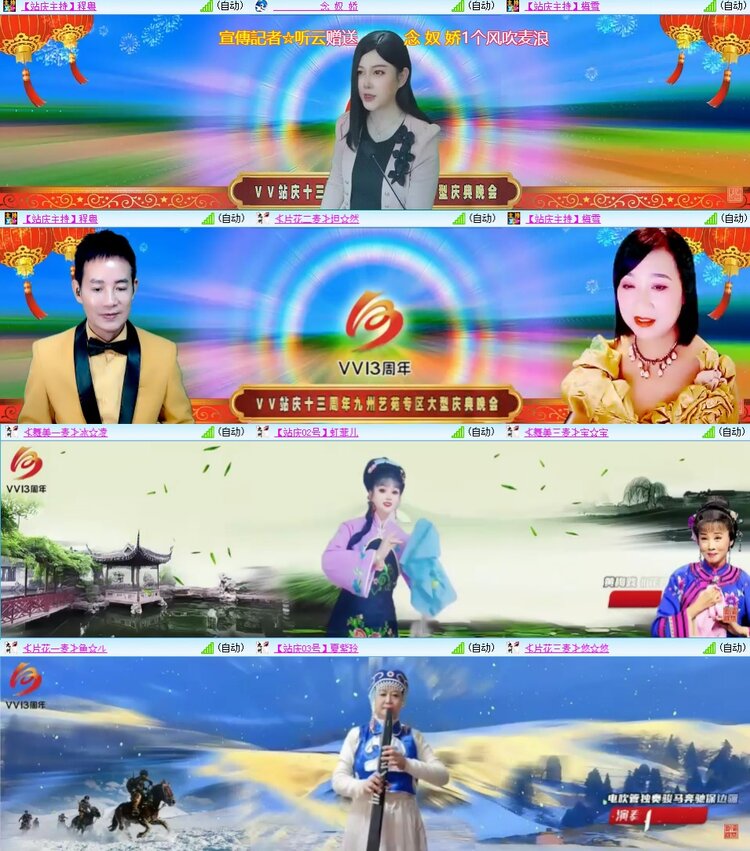 安然🎤V娱热点