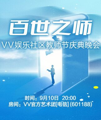 凡人🎤V娱热点