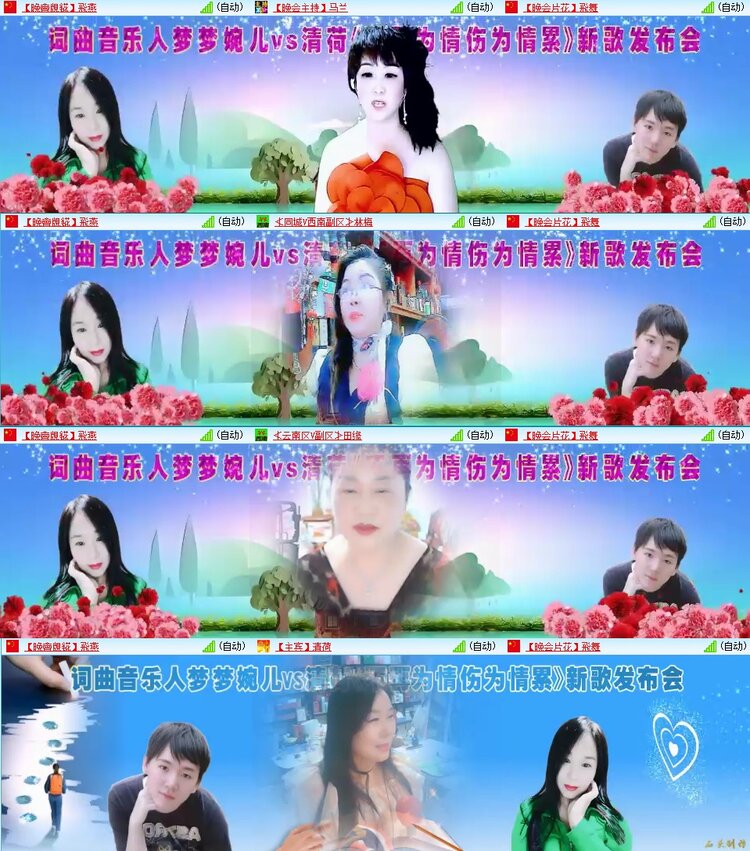 飞翔🎤V娱热点