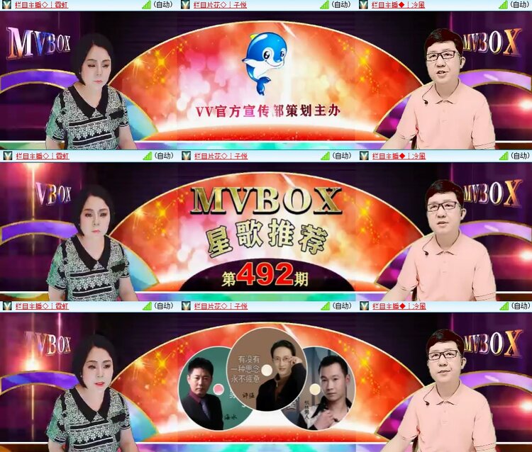 安然🎤V娱热点