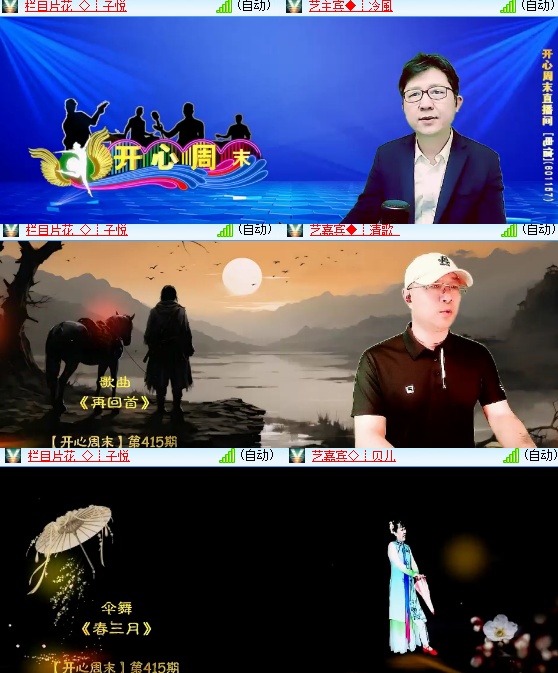 小六🎤V娱热点