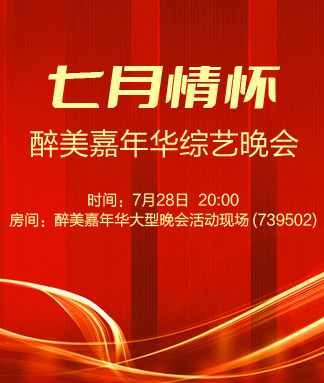 飞扬🎤V娱热点